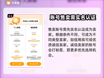 鸣潮号交易平台推荐✨靠谱平台让你交易无忧🔥截图4