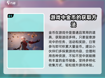 鸣潮🔥金币刷不停！快速致富攻略来啦🎉截图2