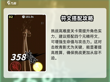 刃心9-23通关秘籍🌟带你轻松过🔥截图3