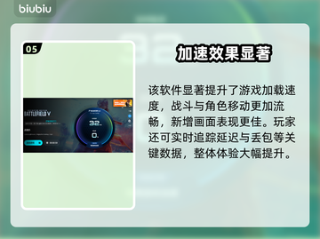 🎮战地5加速器安装全攻略！秒懂选择技巧🔥截图6