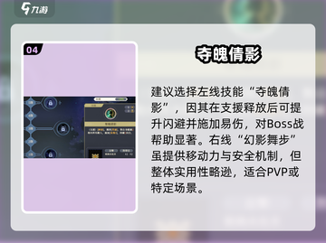 《铃兰之剑》莉莉薇儿技能加点秘籍💥截图5