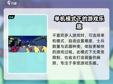 攻城模拟器游戏🔥打仗模式在哪开启？超详细攻略来啦！截图5
