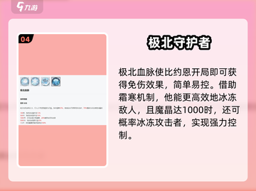 永夜降临🔥复苏比约恩技能超详细使用攻略分享！🎮截图5