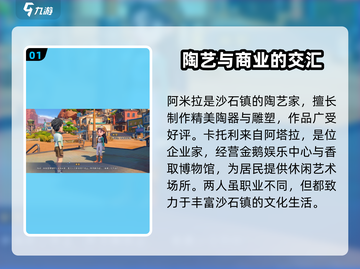 《沙石镇时光》老婆作用大起底！💎等你来娶截图2