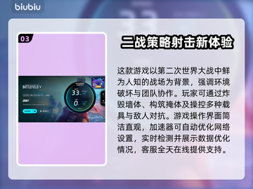 战地5黑屏？加速工具来救场！🔥🚀截图4