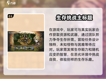 🔥《饥困荒野》测试资格获取秘籍大公开！🎮截图4