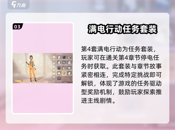 暖暖换装无限🎉【全套搭配攻略】截图4
