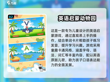 2025必玩🔥英文游戏下载排行榜🌟截图3