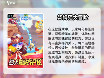 2025必玩！超🔥说话的猫游戏合集🐱截图8