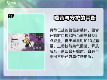 异象回声🔥贝蒂伍兹技能玩法超全解析！截图3