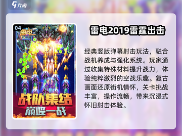 🔥2019爆款手游TOP榜💥截图5