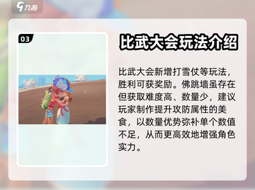 《波西亚时光》💥佛跳墙获取方法大揭秘！截图4
