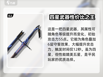 原神🎉鸣潮西升武器谁能用？属性词条全解析！截图3