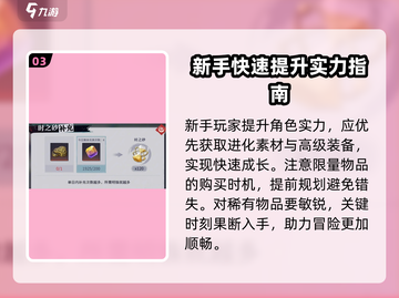 原神归龙潮商店🔥超值兑换推荐！💥截图4