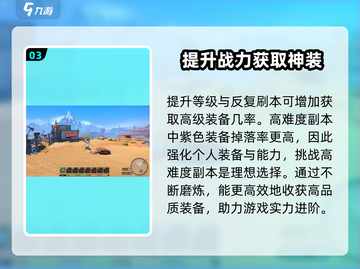 沙石镇时光💥紫色武器获取攻略来啦！快来掌握🔥截图4