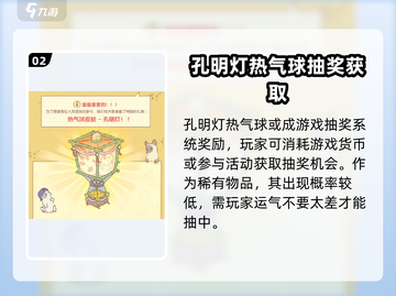 猫咪和汤孔明灯热气球获取攻略💡玩游戏名必备！🔥截图3