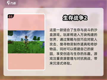 🔥2025必玩方块沙盒手游推荐💎截图4