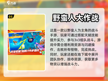 2024最受欢迎上帝视角手游🔥玩过瘾！截图6