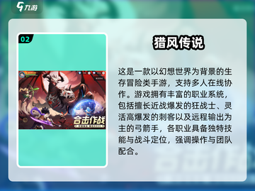 🔥2025必玩传说手游推荐✨经典IP全收录🎮截图3