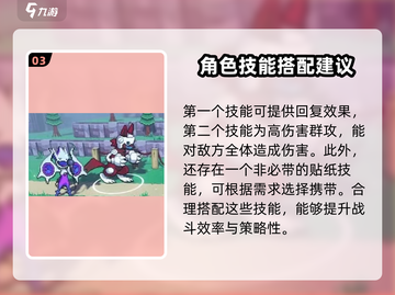 磁带妖怪烈星座配招🔥游戏终极攻略来啦！截图4