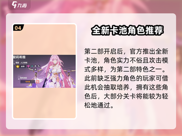崩坏3第二部🔥战斗技巧大曝光！掌握这些轻松制胜⚡截图5