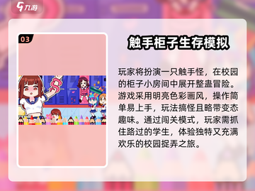🔥2025必玩触手怪游戏TOP榜💥截图4