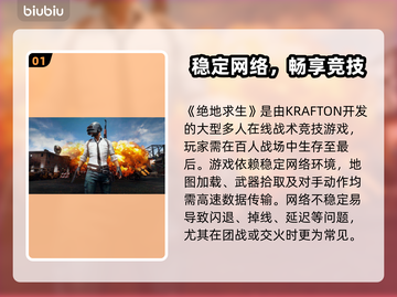 💥绝地求生闪退？速看解决办法！🎮截图2