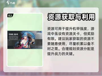 硬核机甲💡新手必看！开局玩法大揭秘🔥截图3