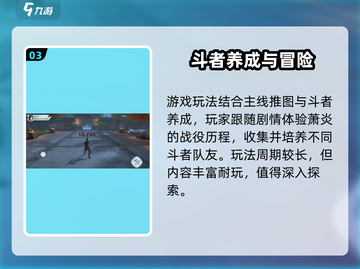 斗破苍穹巅峰对决💥内测资格抢夺秘籍🔥截图4