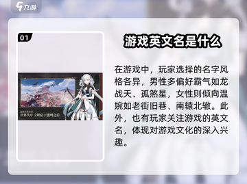 鸣潮🔥超好听名字大公开！速来取名✔截图2