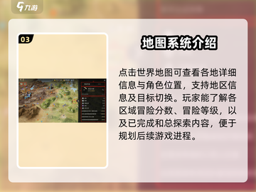 剑灵2大地图🔥超全界面使用攻略来了！截图4