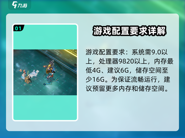 白荆回廊🔥超低配置也能玩？内存需求大起底！截图2