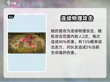 潮汐守望者拉丝特🔥技能玩法大揭秘！截图4