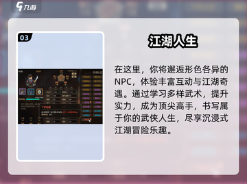 大侠立志传丁家血蛊秒解🔥截图4