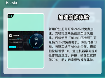 🔥免费游戏加速器大放送！🚀截图4