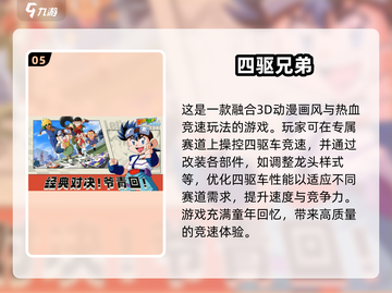 🔥2024必玩！高质龙珠手游推荐💥截图6