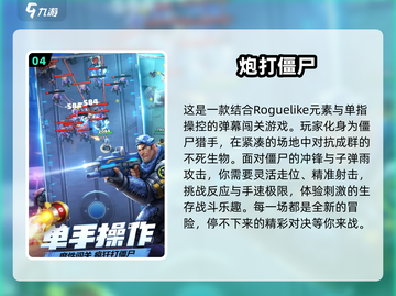 🔥2025年超赞僵尸游戏推荐🎉玩过僵尸黎明的别错过！截图5