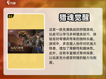 🔥2024必玩非对称对抗手游推荐🎮截图3