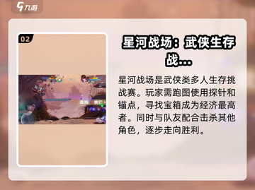 星之破晓🔥手游玩法大起底，不看后悔！截图3