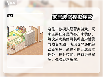 筑梦工作室🔥超好玩！游戏玩法一网打尽✨截图3