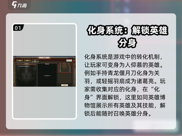 三国群英传国战版🔥化身玩法全揭秘！⚡截图2