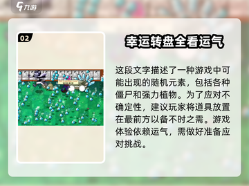 植物大战僵尸杂交版随机模仿者🔥超详细解析来了！截图3