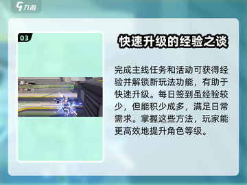 🔥星之翼快速升级秘籍✨游戏党必看！截图4