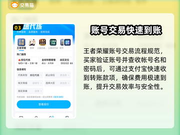 王者荣耀账号买卖平台推荐🔥可靠又安全！📈截图4