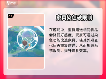 《米姆米姆哈》爆肝攻略🔥轻松提升好感秘籍💖截图4