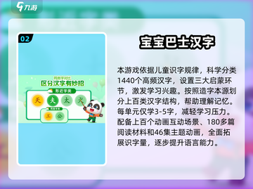 🔥幼儿园趣味识字游戏大揭秘！📚✨截图3