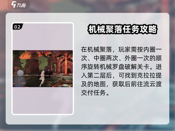 古魂仙舟罗浮任务🔥游戏名必玩攻略来啦！截图3
