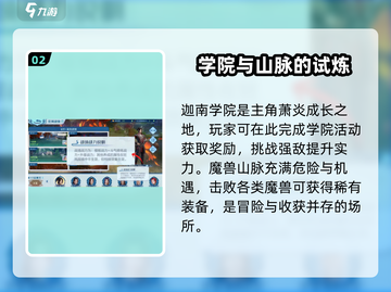 斗破苍穹巅峰对决地图全解析🔥超大地图等你探索！截图3