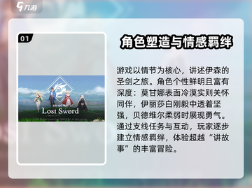 失落之剑🔥超好玩！解锁全新玩法😎截图2