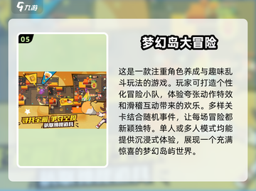 🔥2025必玩！超赞大冒险游戏合集🎉截图6